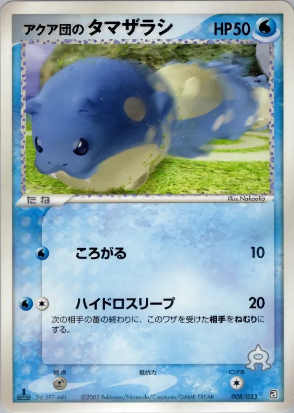 Team Aqua's Spheal 008 — Aqua Deck Kit (Japanese Pokémon TCG card)