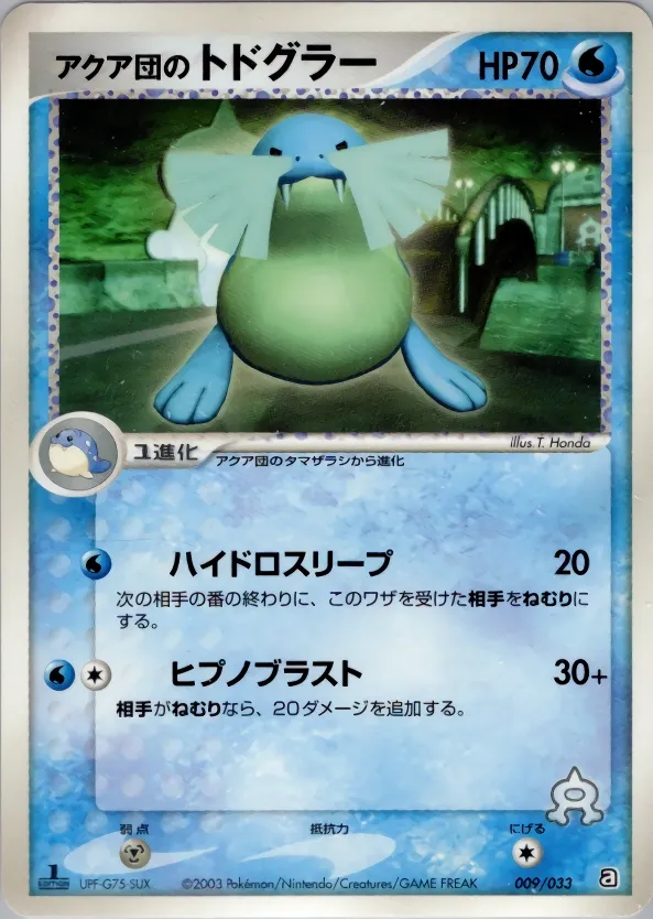 Team Aqua's Sealeo 009 — Aqua Deck Kit (Japanese Pokémon TCG card)