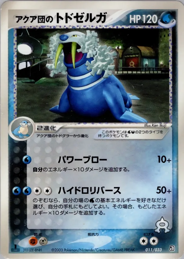 Team Aqua's Walrein 011 — Aqua Deck Kit (Japanese Pokémon TCG card)