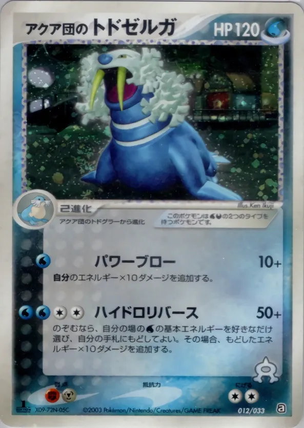 Team Aqua's Walrein 012 — Aqua Deck Kit (Japanese Pokémon TCG card)