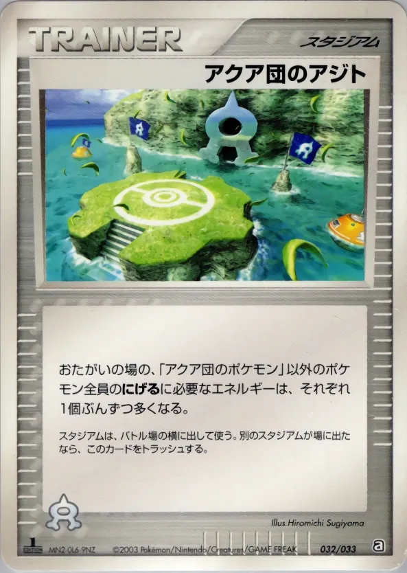 Team Aqua Hideout 032 — Aqua Deck Kit (Japanese Pokémon TCG card)