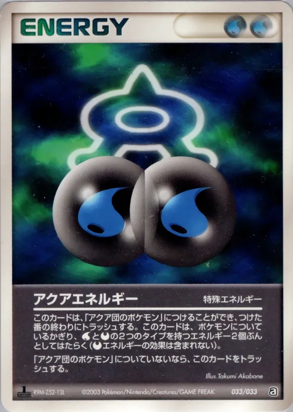 Aqua Energy 033 — Aqua Deck Kit (Japanese Pokémon TCG card)