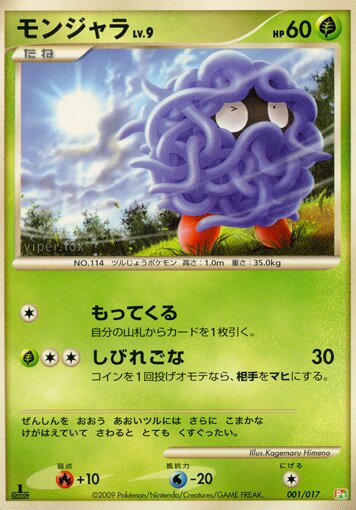 Arceus LV.X Deck: Grass & Fire expansion