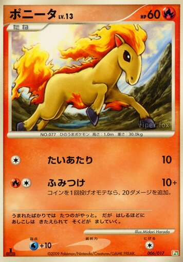Ponyta 006/17 — Arceus LV.X Deck: Grass & Fire (Japanese Pokémon TCG card)