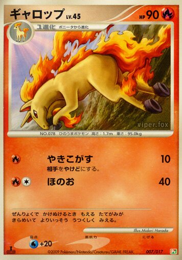 Rapidash 007/17 — Arceus LV.X Deck: Grass & Fire (Japanese Pokémon TCG card)