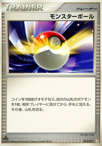 Poké Ball 015/17 — Arceus LV.X Deck: Grass & Fire (Japanese Pokémon TCG card)