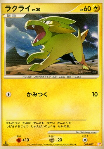 Arceus LV.X Deck: Lightning & Psychic expansion