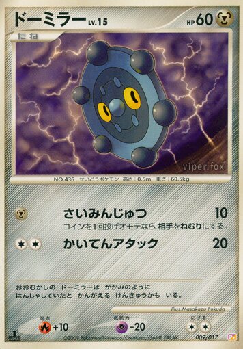 Bronzor 009/17 — Arceus LV.X Deck: Lightning & Psychic (Japanese Pokémon TCG card)