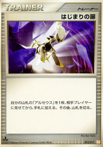 Beginning Door 013/17 — Arceus LV.X Deck: Lightning & Psychic (Japanese Pokémon TCG card)