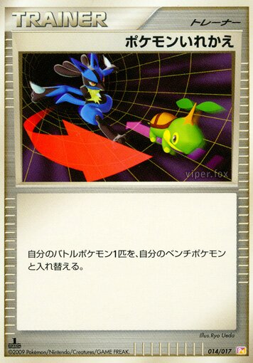 Switch 014/17 — Arceus LV.X Deck: Lightning & Psychic (Japanese Pokémon TCG card)