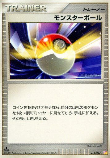 Poké Ball 015/17 — Arceus LV.X Deck: Lightning & Psychic (Japanese Pokémon TCG card)