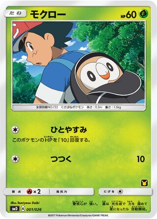 Ash vs Team Rocket Battle Set expansion