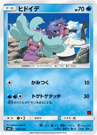 Card illustrated by Nakano Satoshi