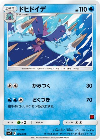 Card illustrated by Yasuda Shuhei