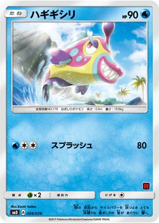 Bruxish 004/30 — Ash vs Team Rocket Battle Set (Japanese Pokémon TCG card)