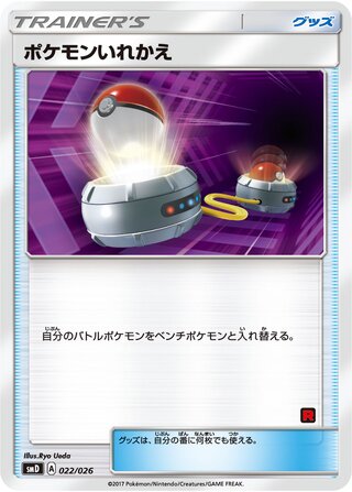 Switch 022/30 — Ash vs Team Rocket Battle Set (Japanese Pokémon TCG card)