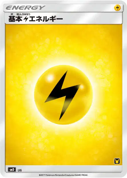Lightning Energy No. 027 — Ash vs Team Rocket Battle Set (Japanese Pokémon TCG card)
