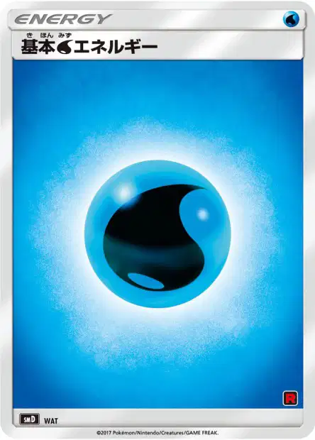 Water Energy No. 029 — Ash vs Team Rocket Battle Set (Japanese Pokémon TCG card)