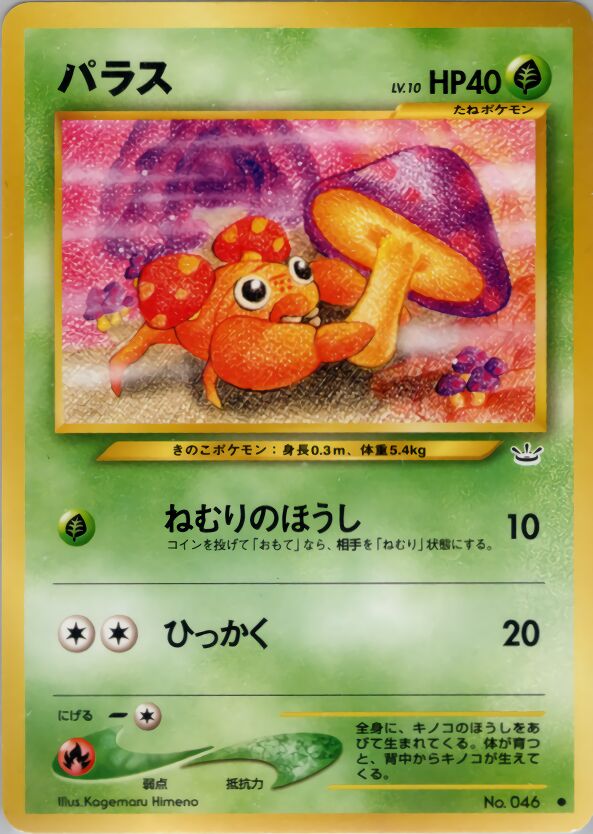 Paras 002/57 — Awakening Legends (Japanese Pokémon TCG card)