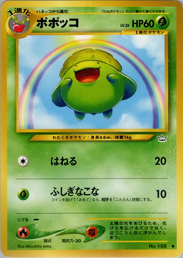 Skiploom 003/57 — Awakening Legends (Japanese Pokémon TCG card)