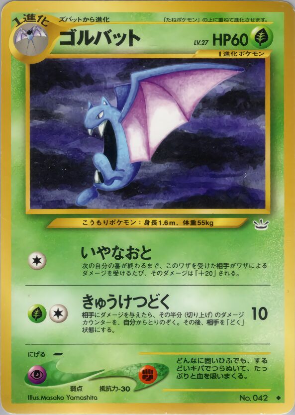 Golbat 004/57 — Awakening Legends (Japanese Pokémon TCG card)