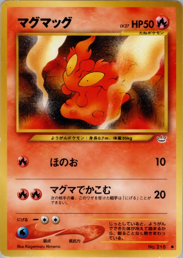 Slugma 008/57 — Awakening Legends (Japanese Pokémon TCG card)