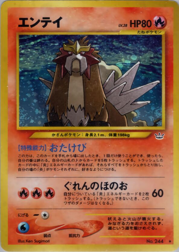 Entei 010/57 — Awakening Legends (Japanese Pokémon TCG card)