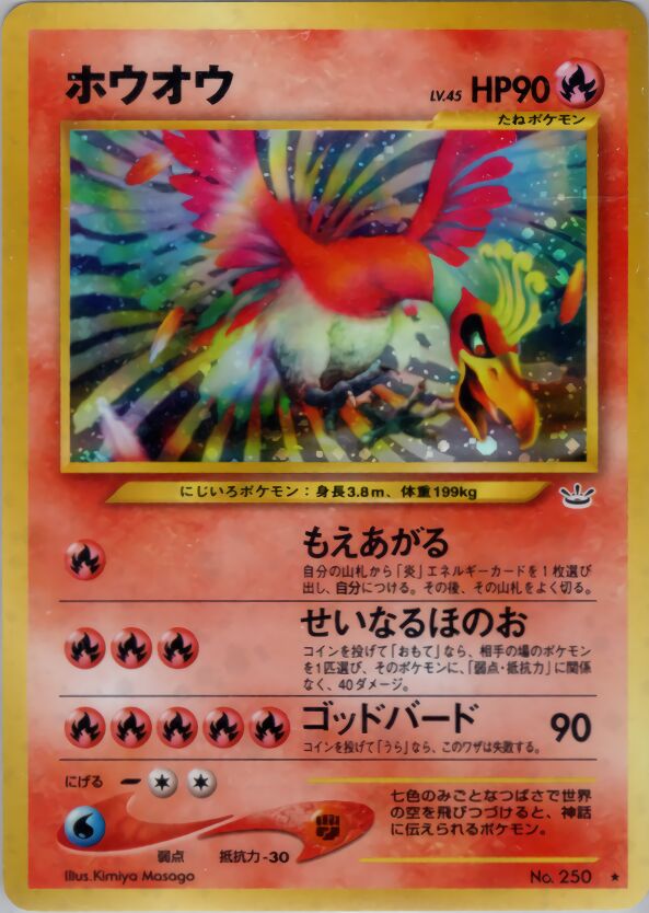 Ho-oh 011/57 — Awakening Legends (Japanese Pokémon TCG card)