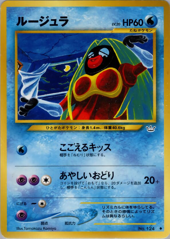 Jynx 018/57 — Awakening Legends (Japanese Pokémon TCG card)