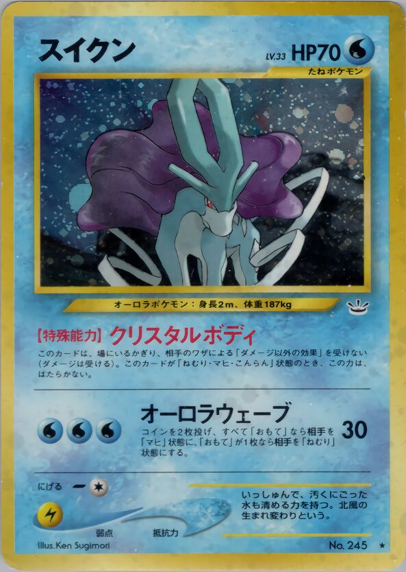 Suicune 021/57 — Awakening Legends (Japanese Pokémon TCG card)