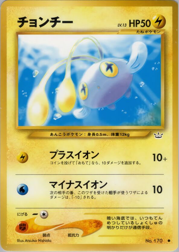 Chinchou 024/57 — Awakening Legends (Japanese Pokémon TCG card)