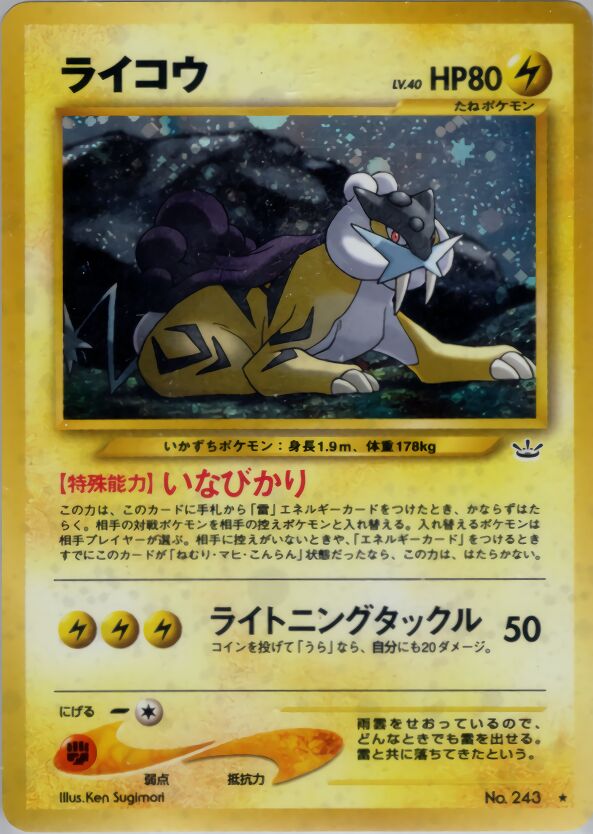 Raikou 029/57 — Awakening Legends (Japanese Pokémon TCG card)