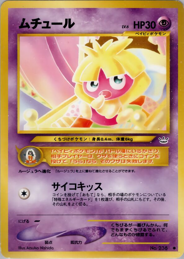 Smoochum 031/57 — Awakening Legends (Japanese Pokémon TCG card)