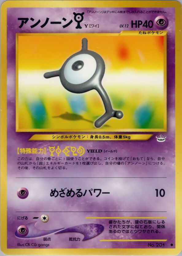 Unown [Y] 033/57 — Awakening Legends (Japanese Pokémon TCG card)