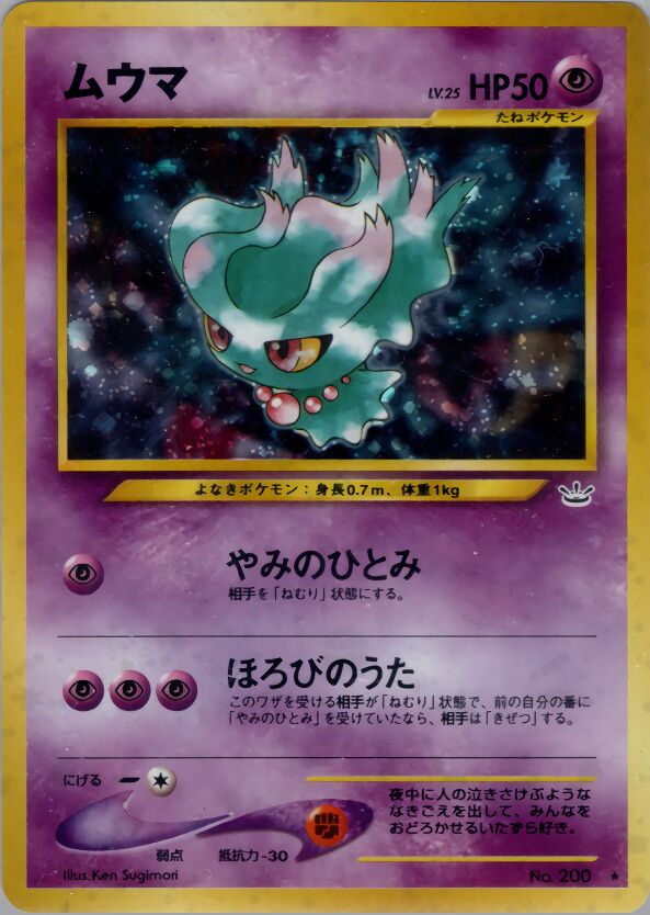 Misdreavus 035/57 — Awakening Legends (Japanese Pokémon TCG card)