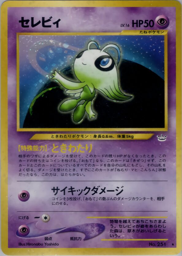 Celebi 036/57 — Awakening Legends (Japanese Pokémon TCG card)