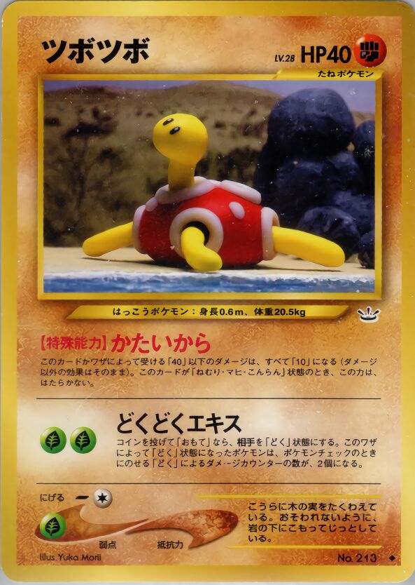 Shuckle 040/57 — Awakening Legends (Japanese Pokémon TCG card)