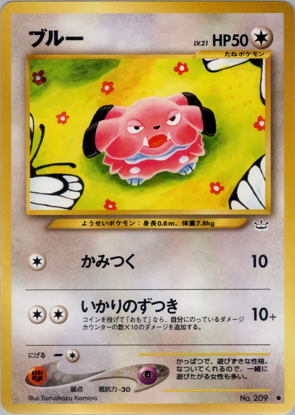 Snubbull 048/57 — Awakening Legends (Japanese Pokémon TCG card)