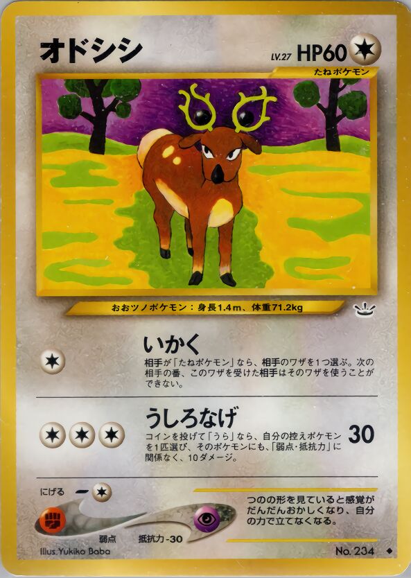 Stantler 049/57 — Awakening Legends (Japanese Pokémon TCG card)
