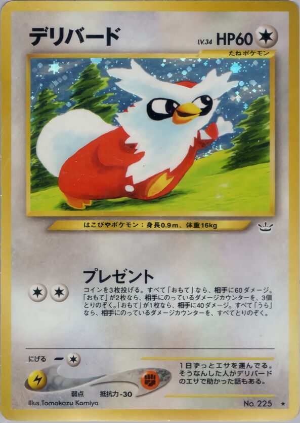 Delibird 050/57 — Awakening Legends (Japanese Pokémon TCG card)