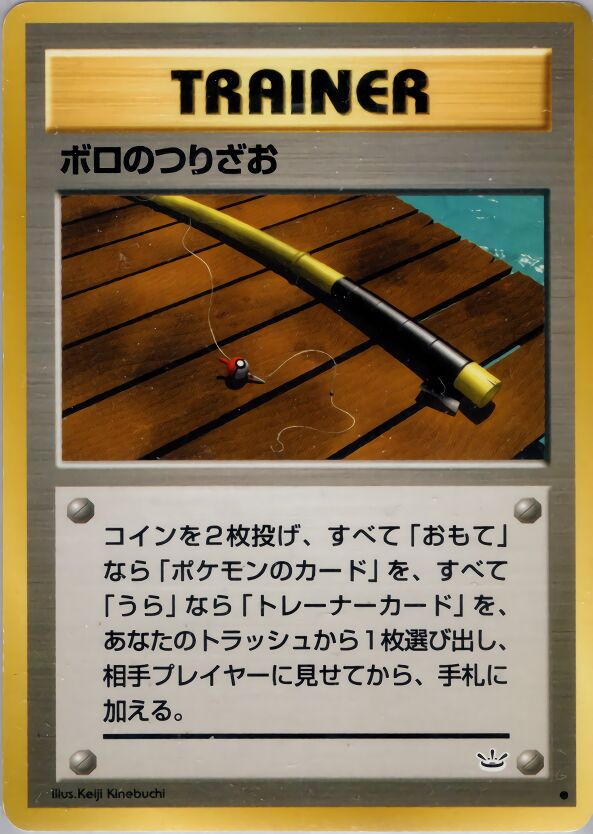 Old Rod 053/57 — Awakening Legends (Japanese Pokémon TCG card)