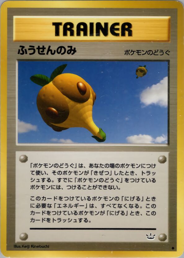 Balloon Berry 055/57 — Awakening Legends (Japanese Pokémon TCG card)