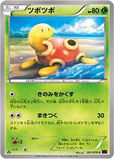 Shuckle 001/078 — Awakening of Psychic Kings (Japanese Pokémon TCG card)