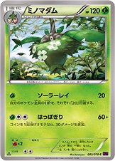 Wormadam 003/078 — Awakening of Psychic Kings (Japanese Pokémon TCG card)