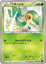 Snivy 005/078 — Awakening of Psychic Kings (Japanese Pokémon TCG card)
