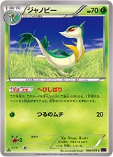 Servine 006/078 — Awakening of Psychic Kings (Japanese Pokémon TCG card)