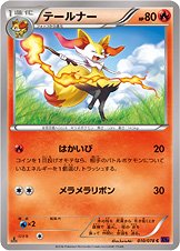 Braixen 010/078 — Awakening of Psychic Kings (Japanese Pokémon TCG card)