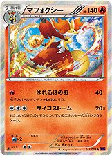 Delphox 011/078 — Awakening of Psychic Kings (Japanese Pokémon TCG card)