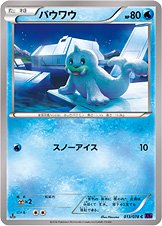Seel 013/078 — Awakening of Psychic Kings (Japanese Pokémon TCG card)