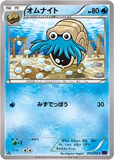 Omanyte 015/078 — Awakening of Psychic Kings (Japanese Pokémon TCG card)